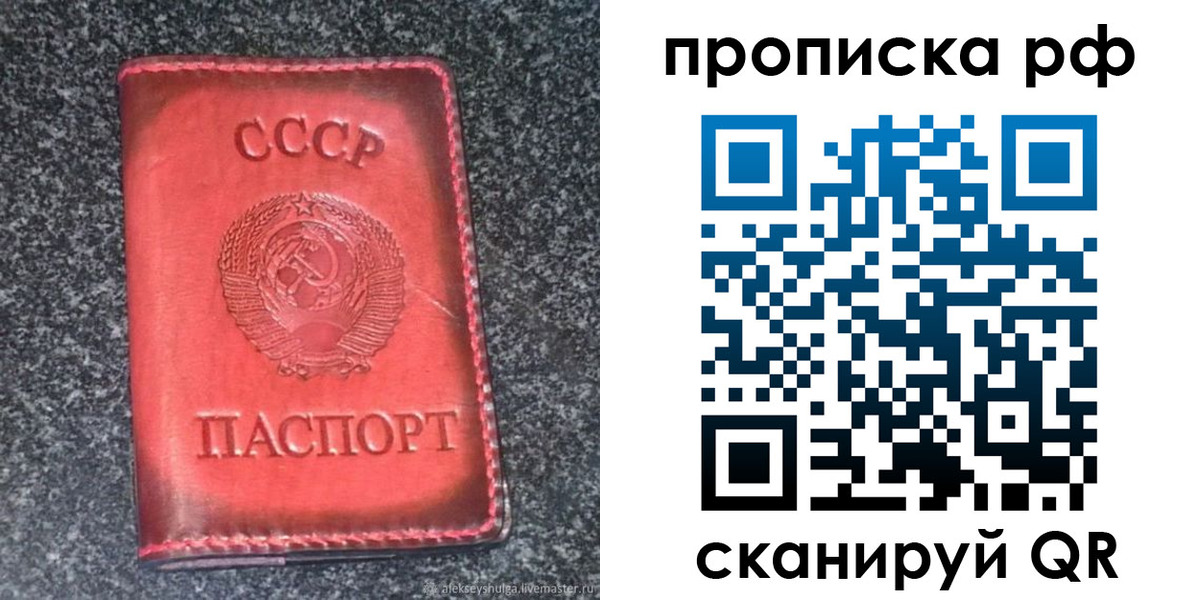 временная регистрация надежно в Углегорске