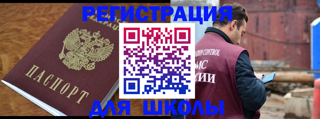 регистрация в Углегорске