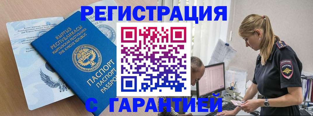прописка для школы в Углегорске